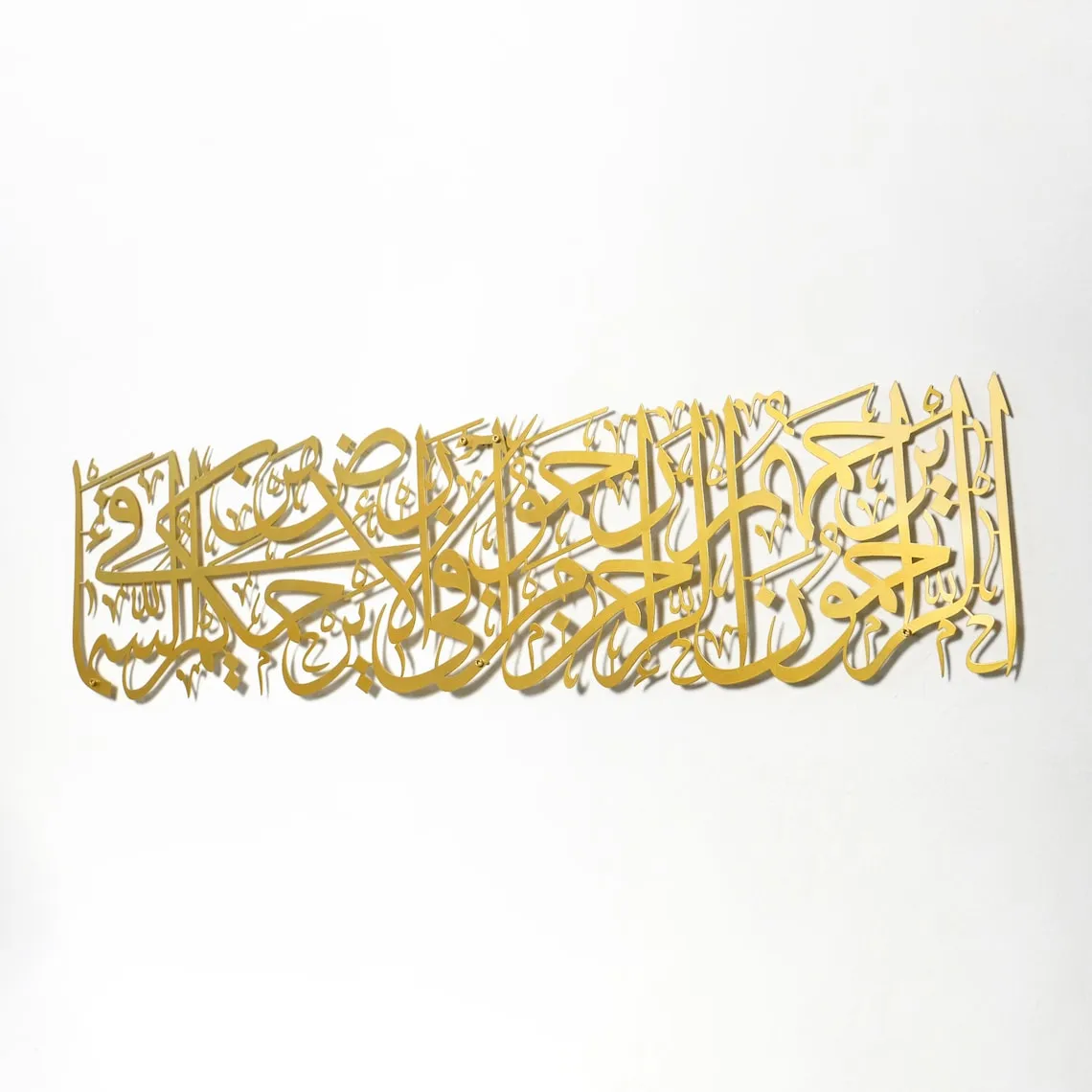 Wall Art Decor | Prophet's Hadith of Mercy Islamic Wall Art Metal Wall Art